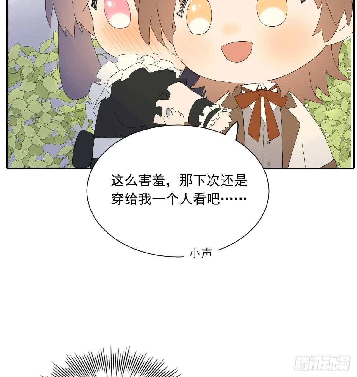 去游园会！28