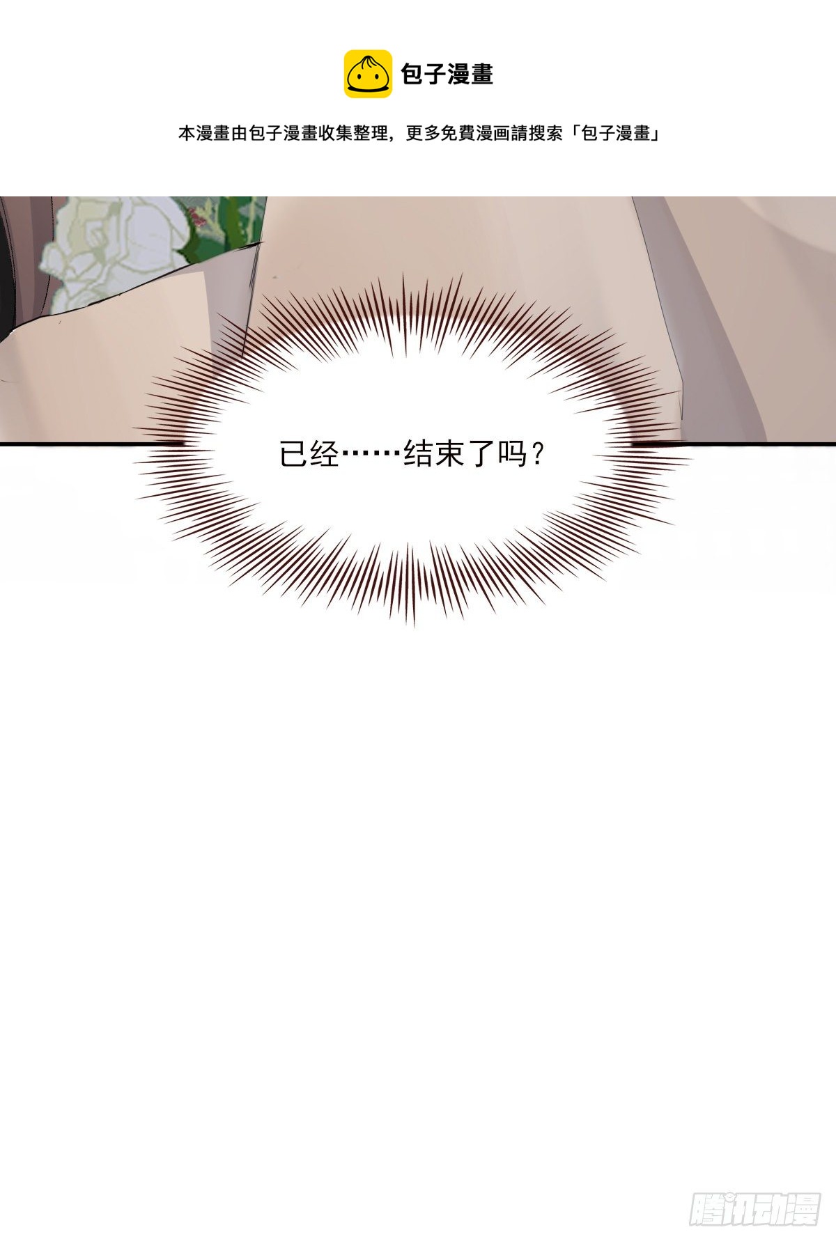 杀青之夜4
