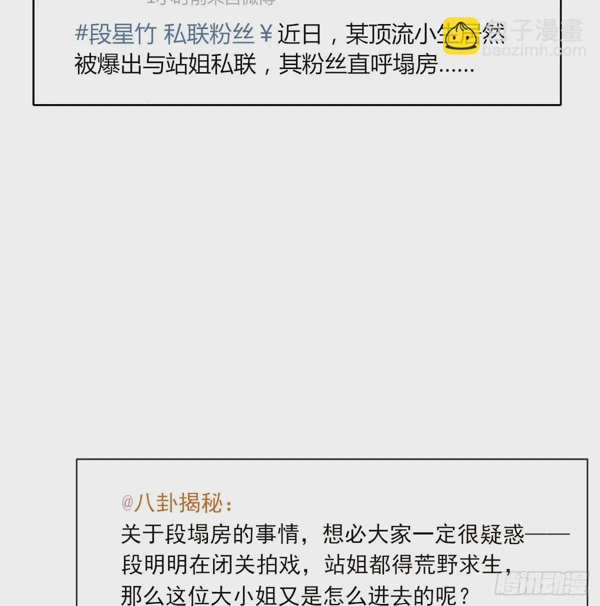 坠落43