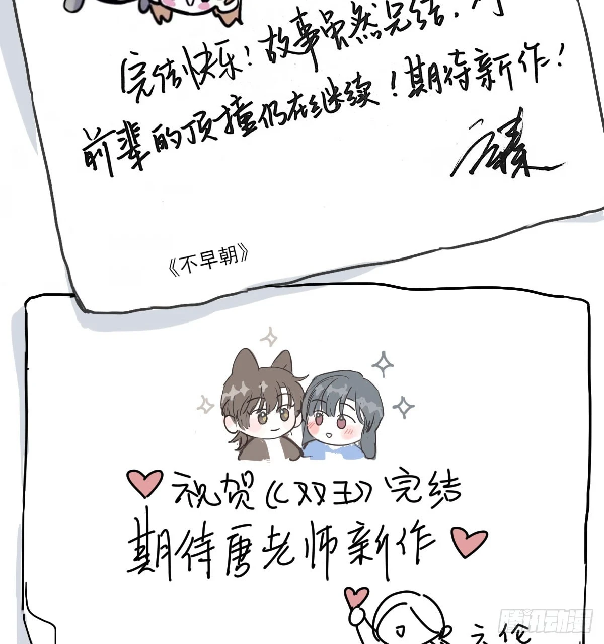 此生长67