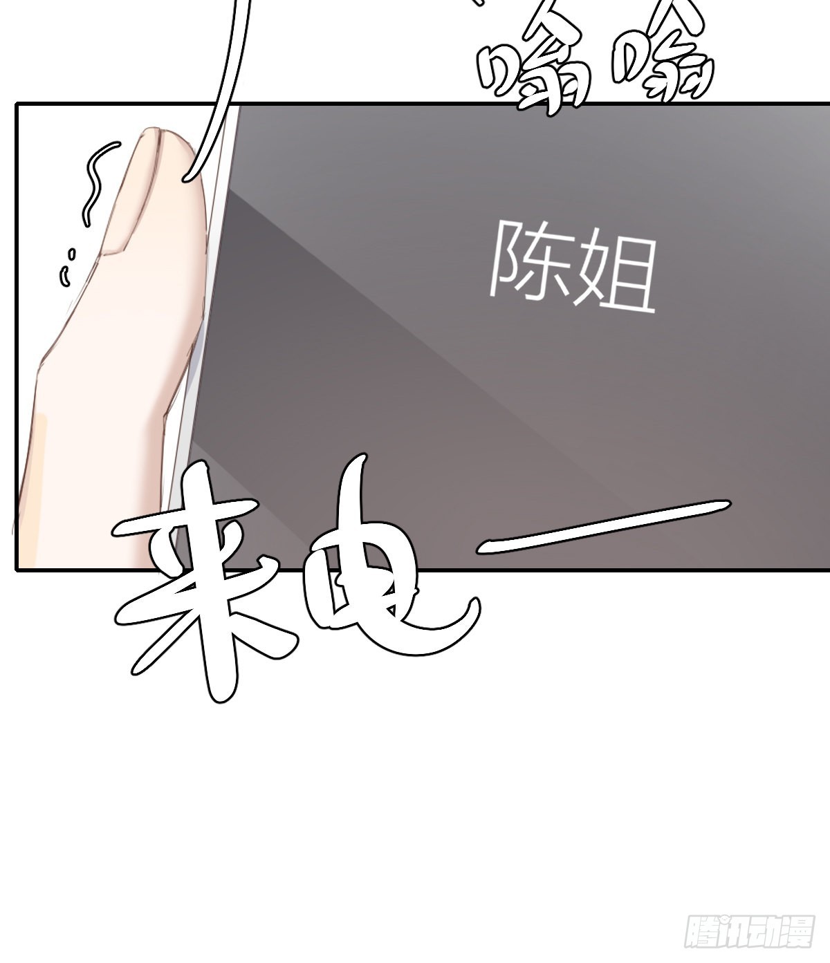 你理理我8