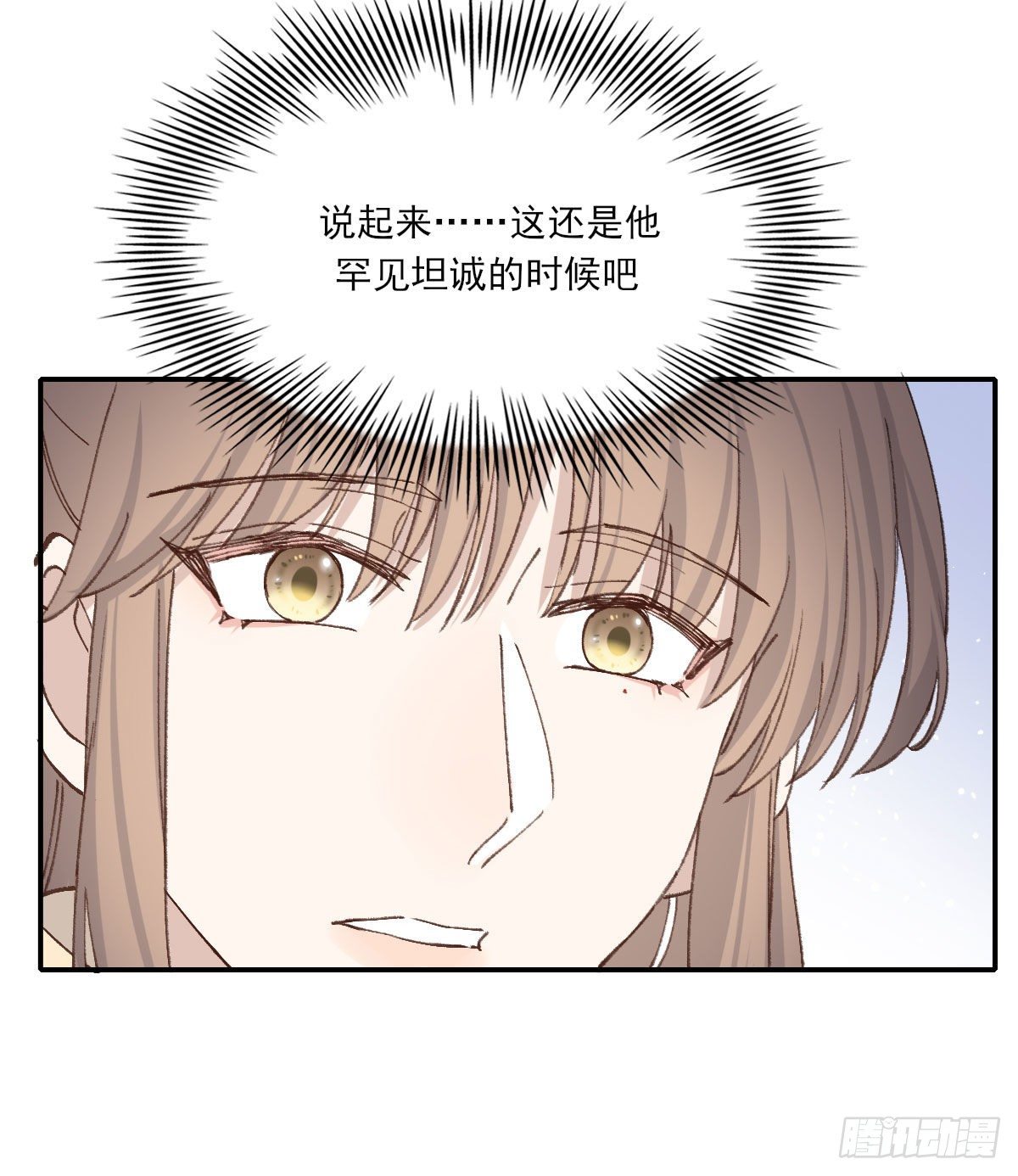 “你喜欢我吗？”60