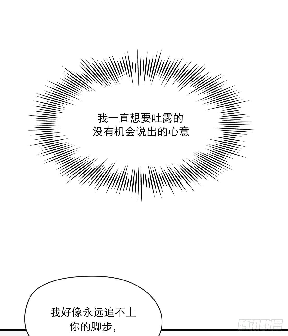 “你喜欢我吗？”51