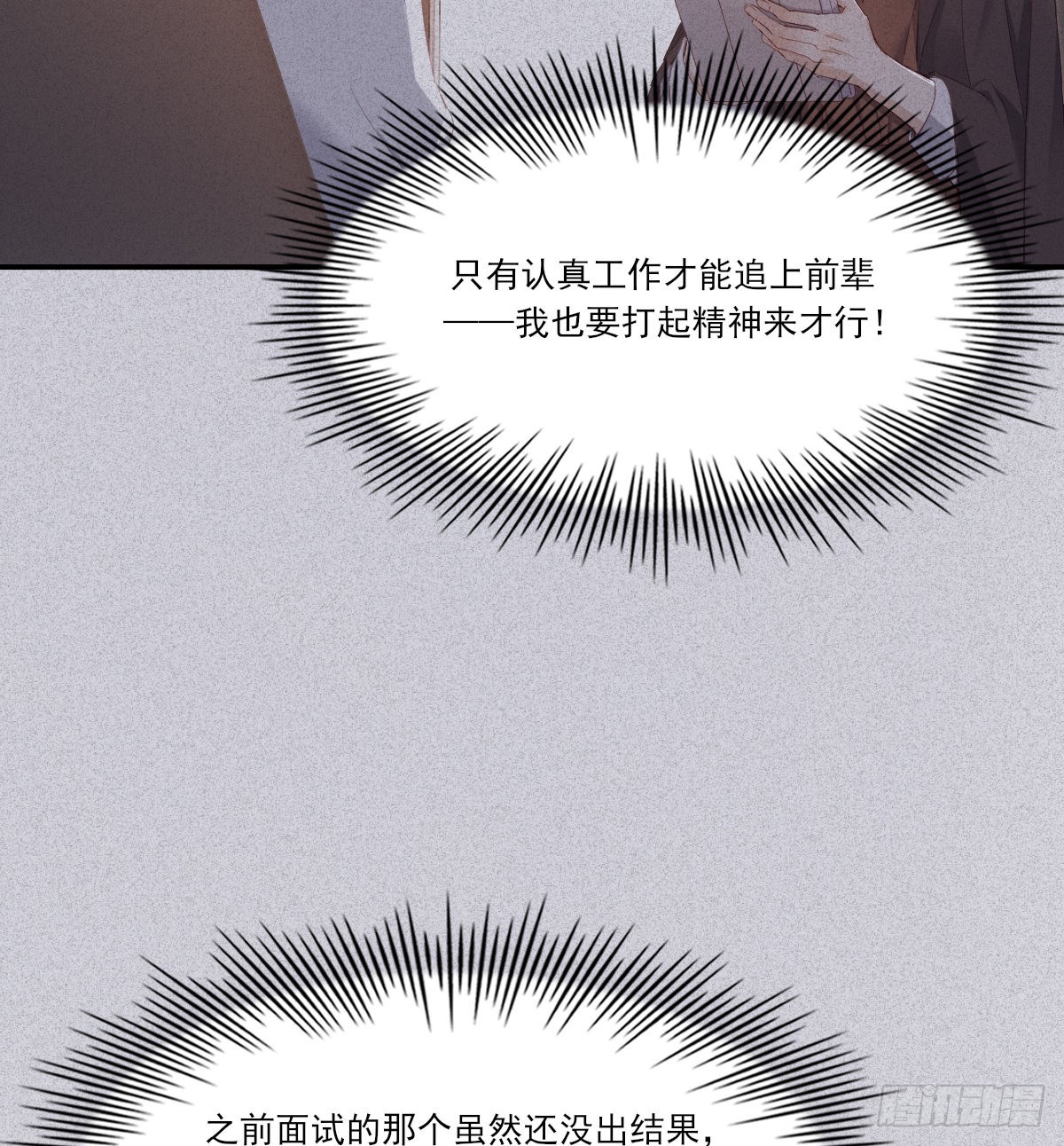 等待重逢46