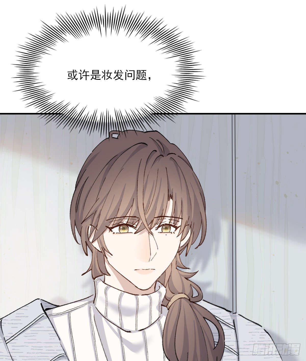 只是对你15