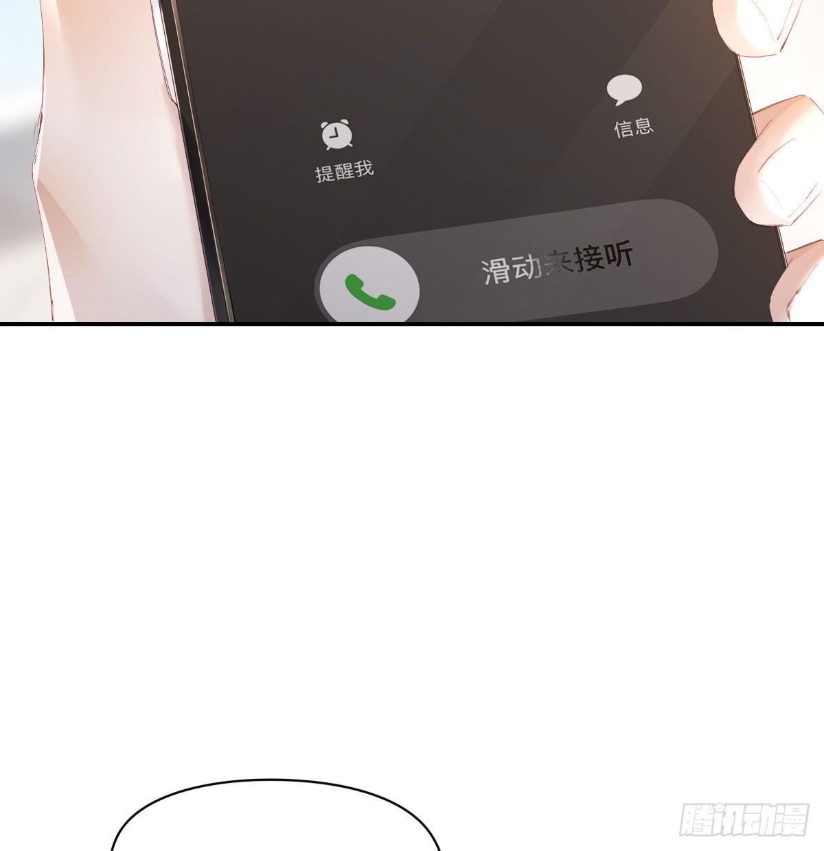 电话与约会5