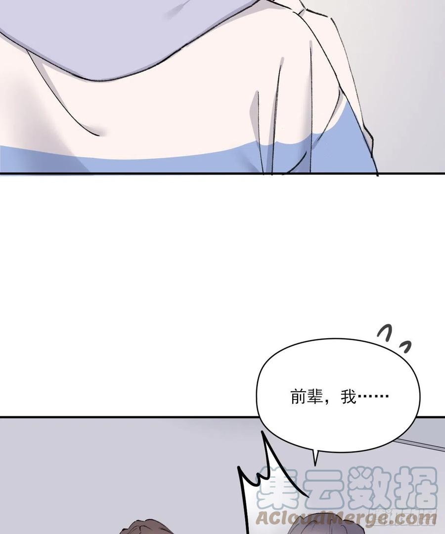 不想逃避36