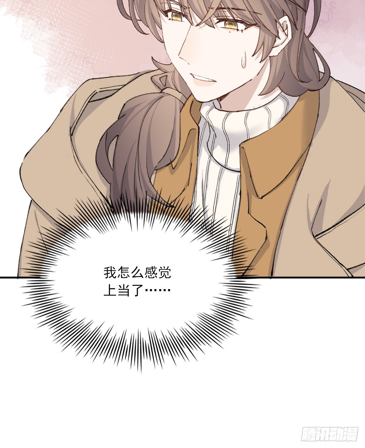 上当了37