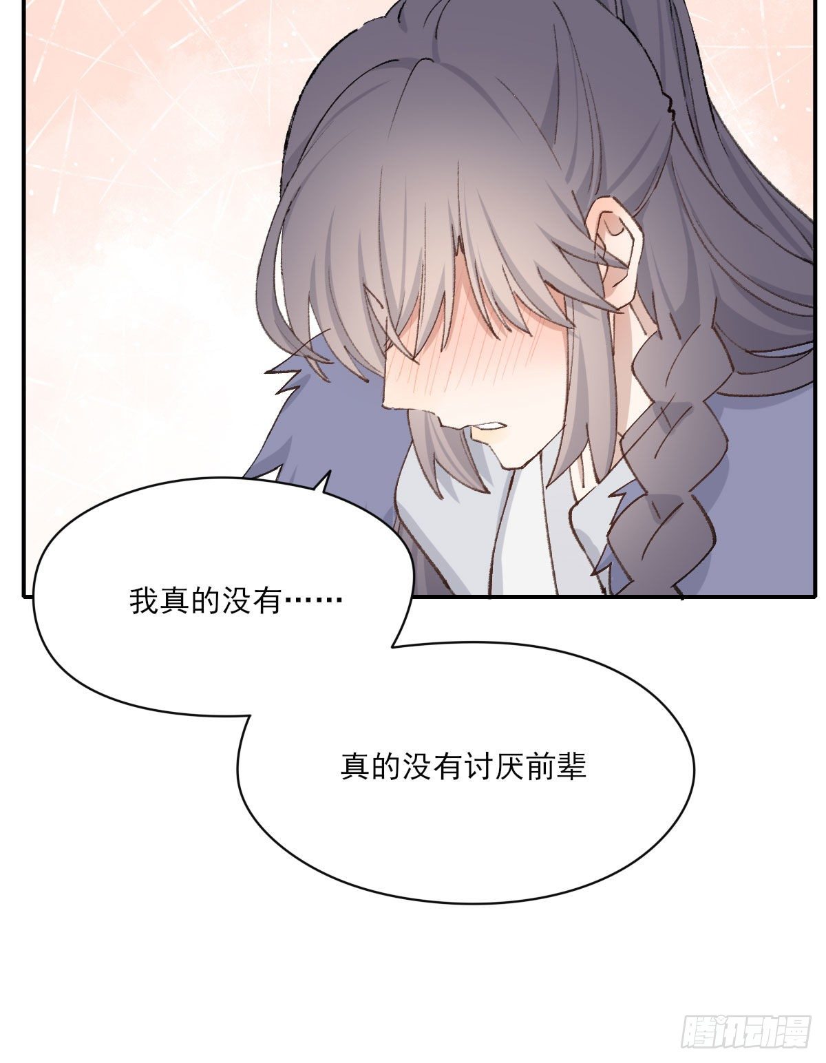 “你喜欢我吗？”44