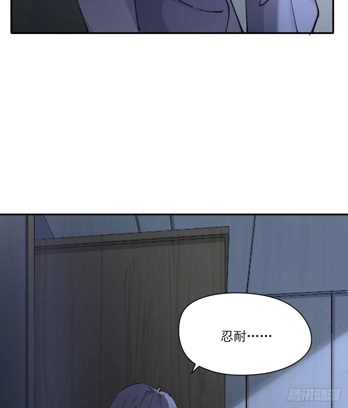 忍耐20
