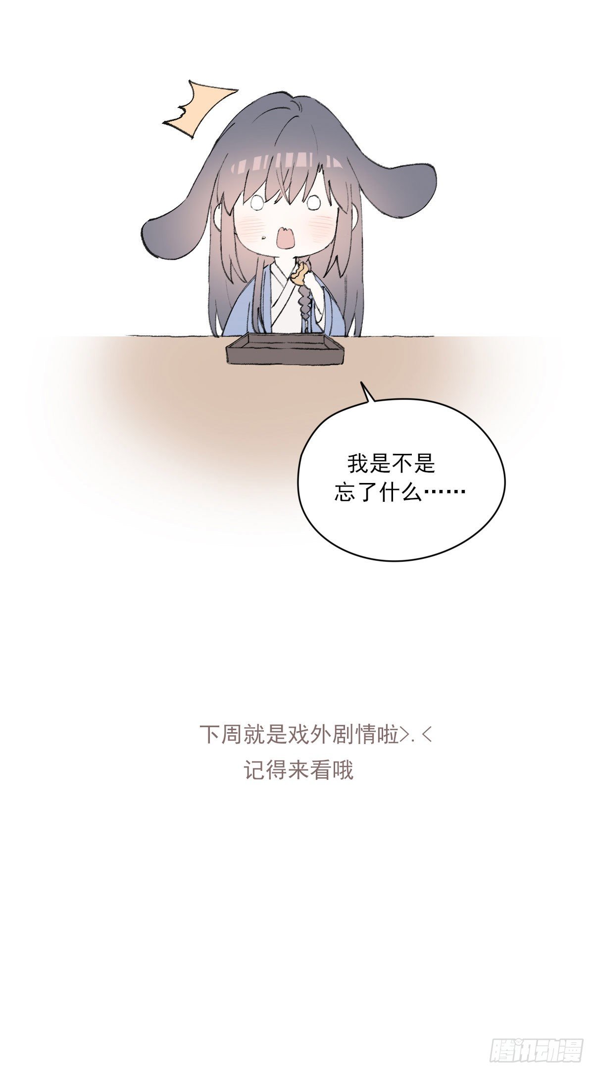 外来者85