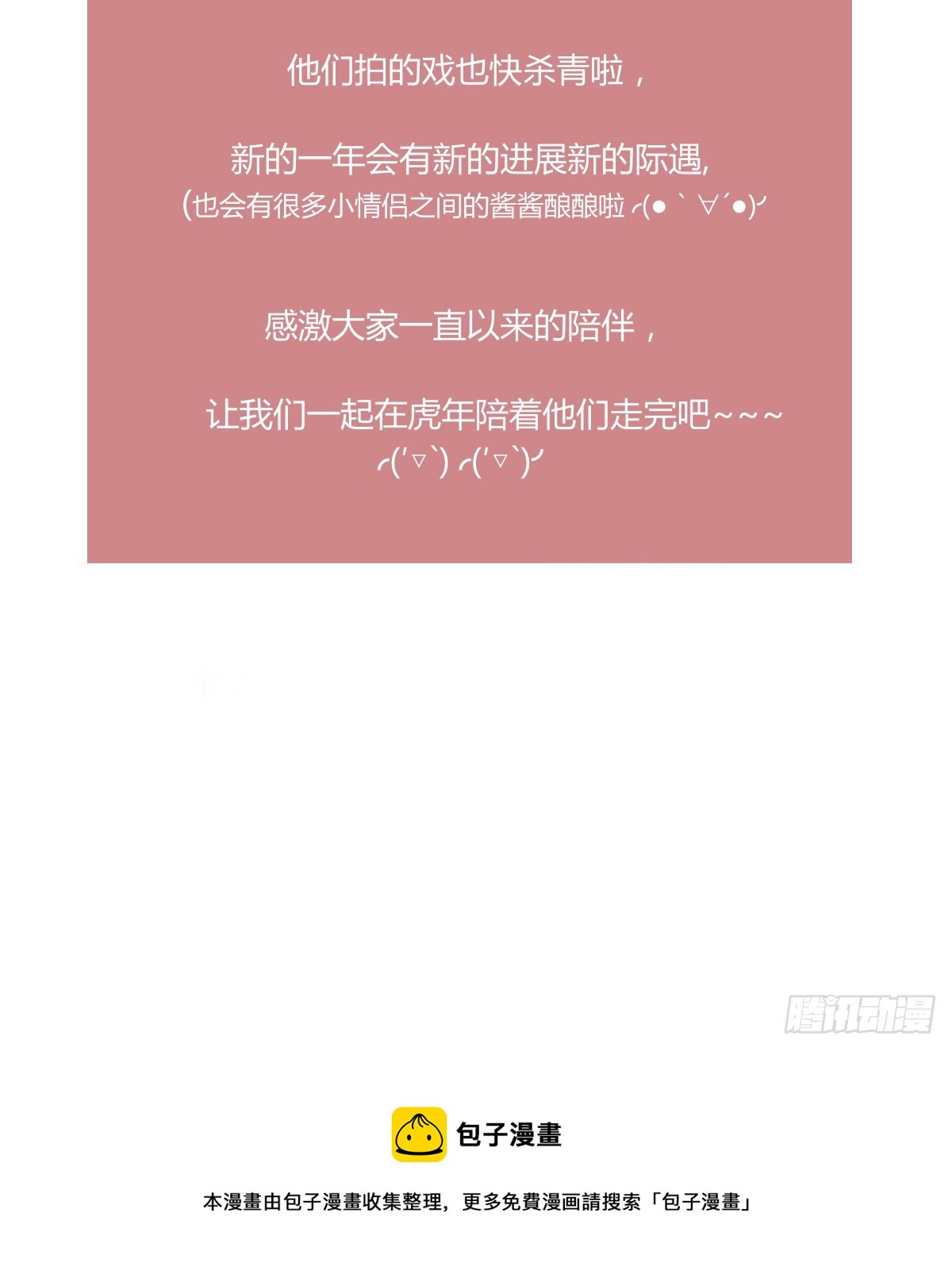支持你66