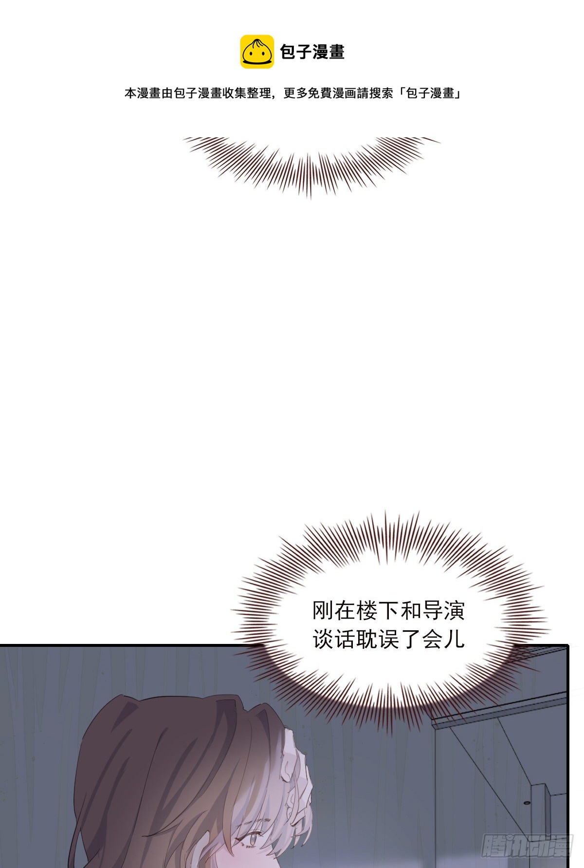 杀青之夜12