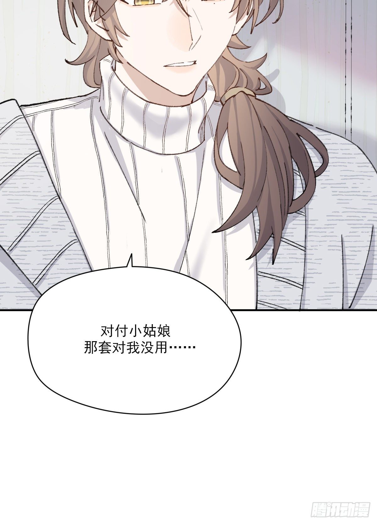 只是对你37