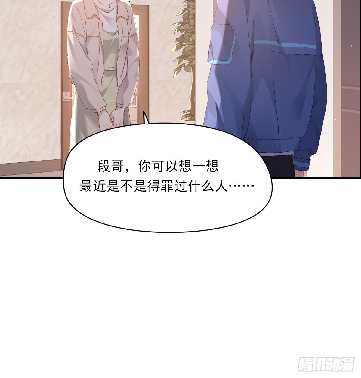 好想你44