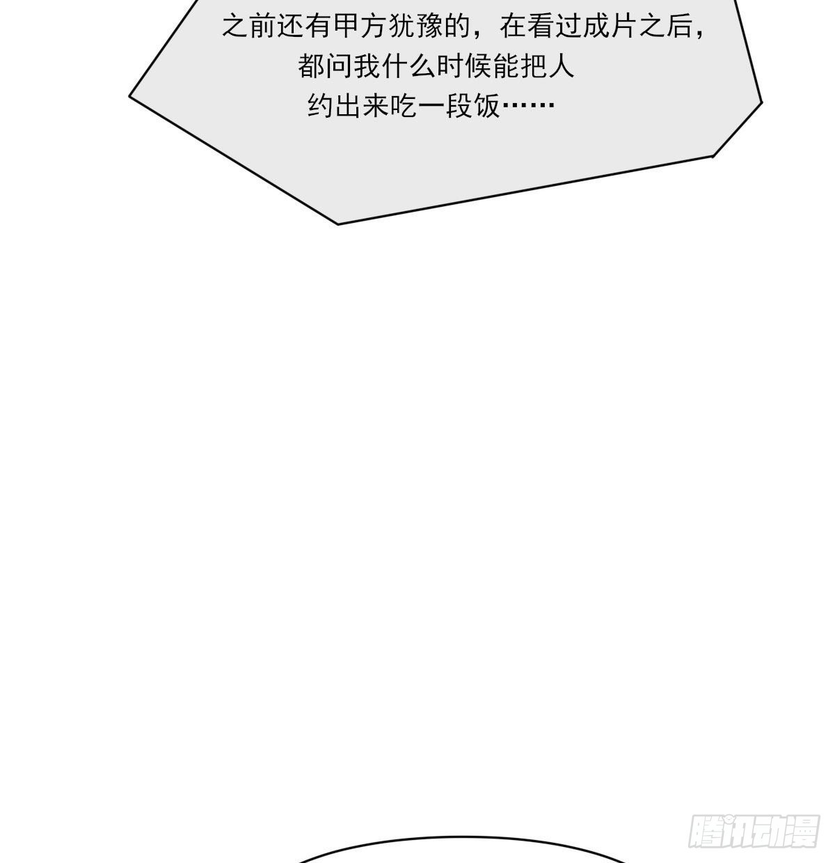 电话与约会11