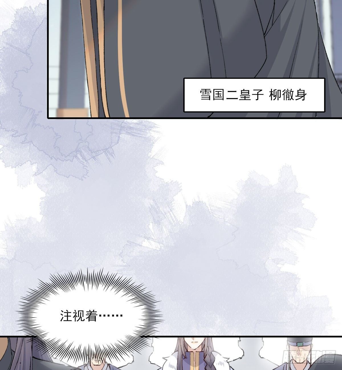 注视20