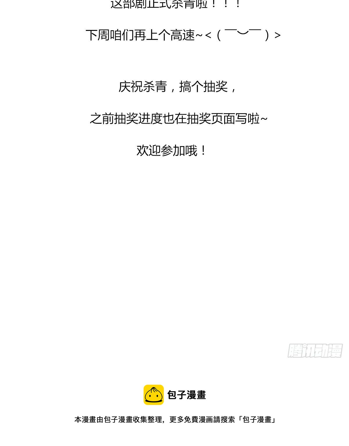 结局64