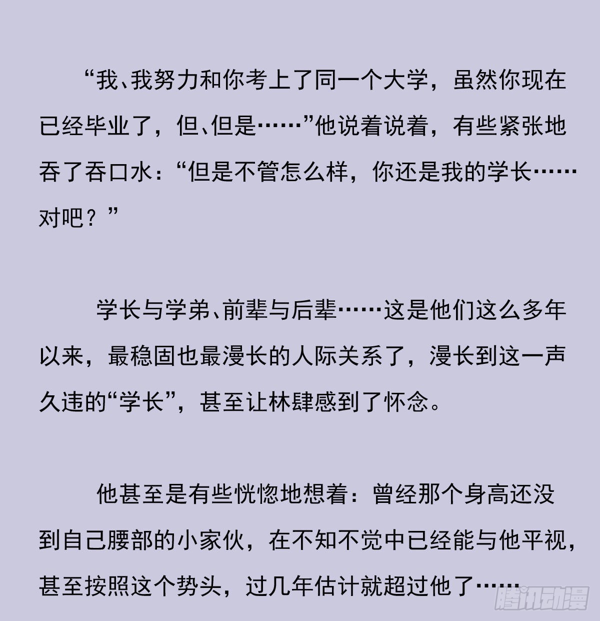 另一个时空的约会311