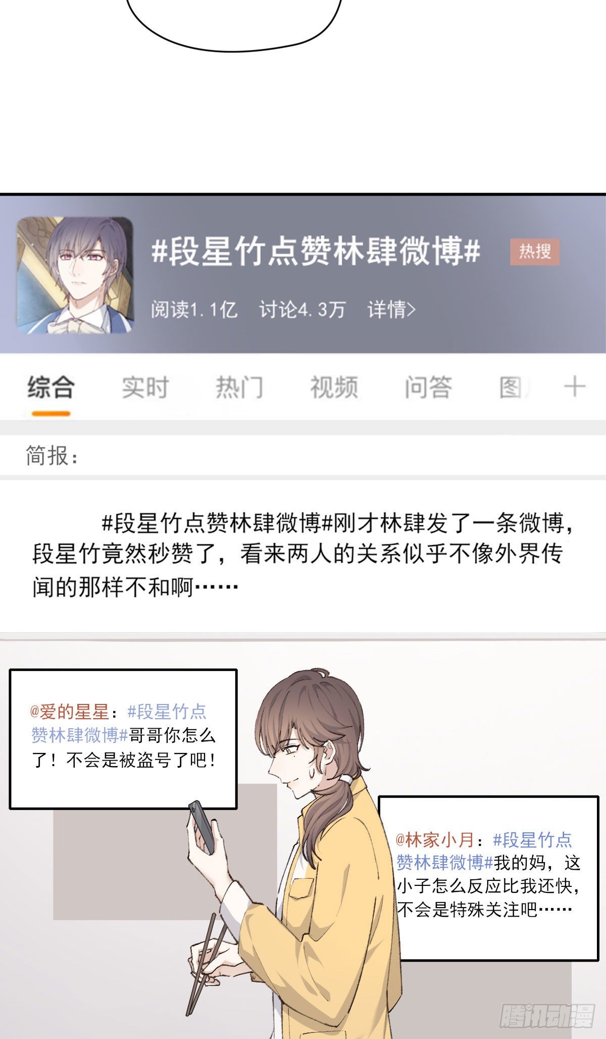 同框3