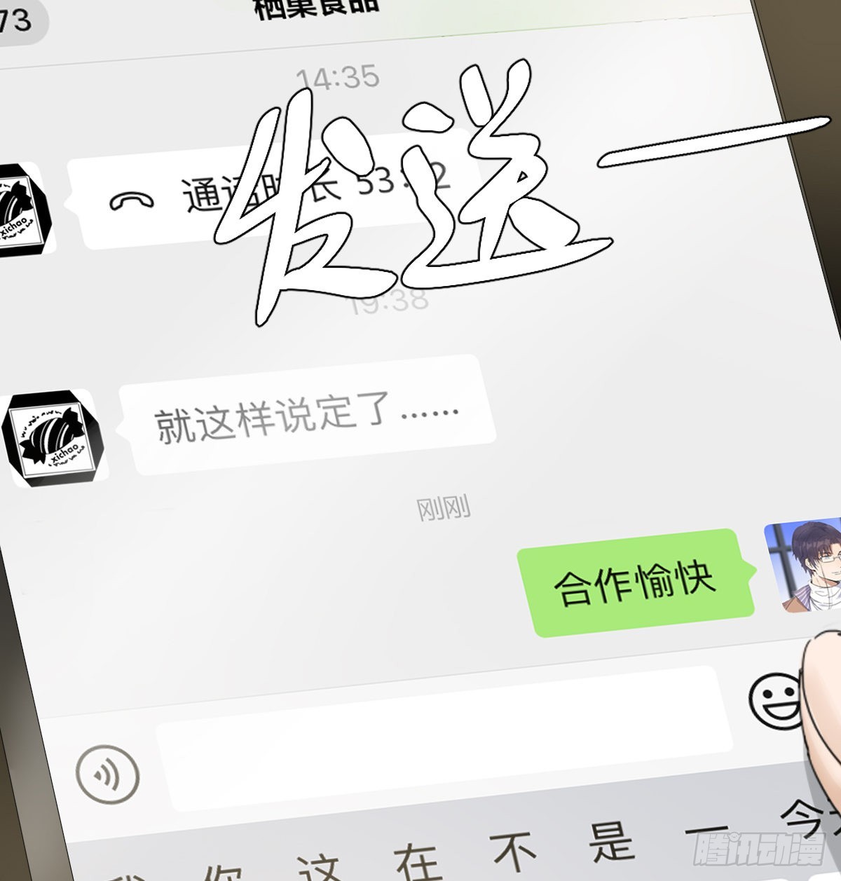 好想你37
