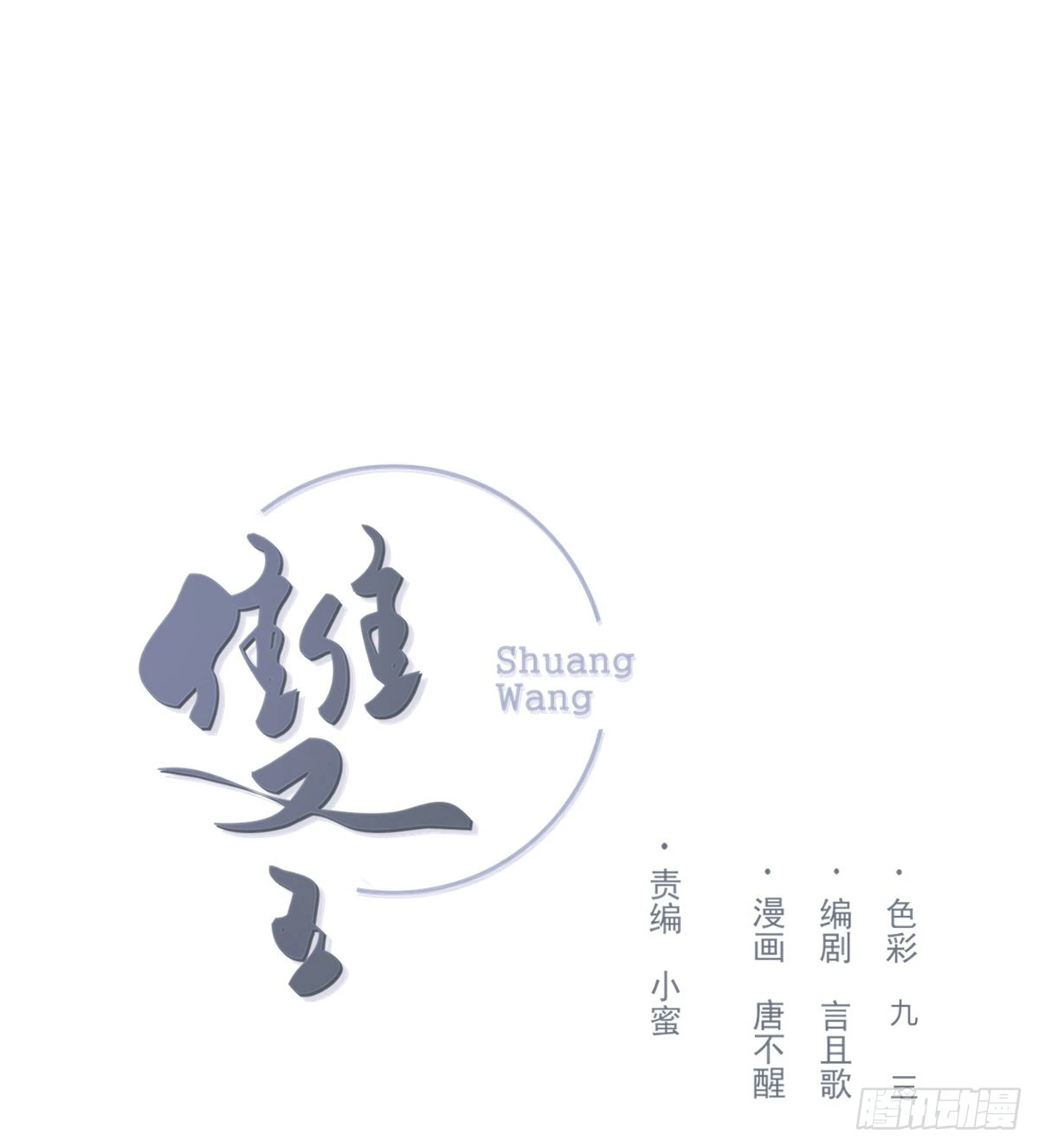 谈判（上）0