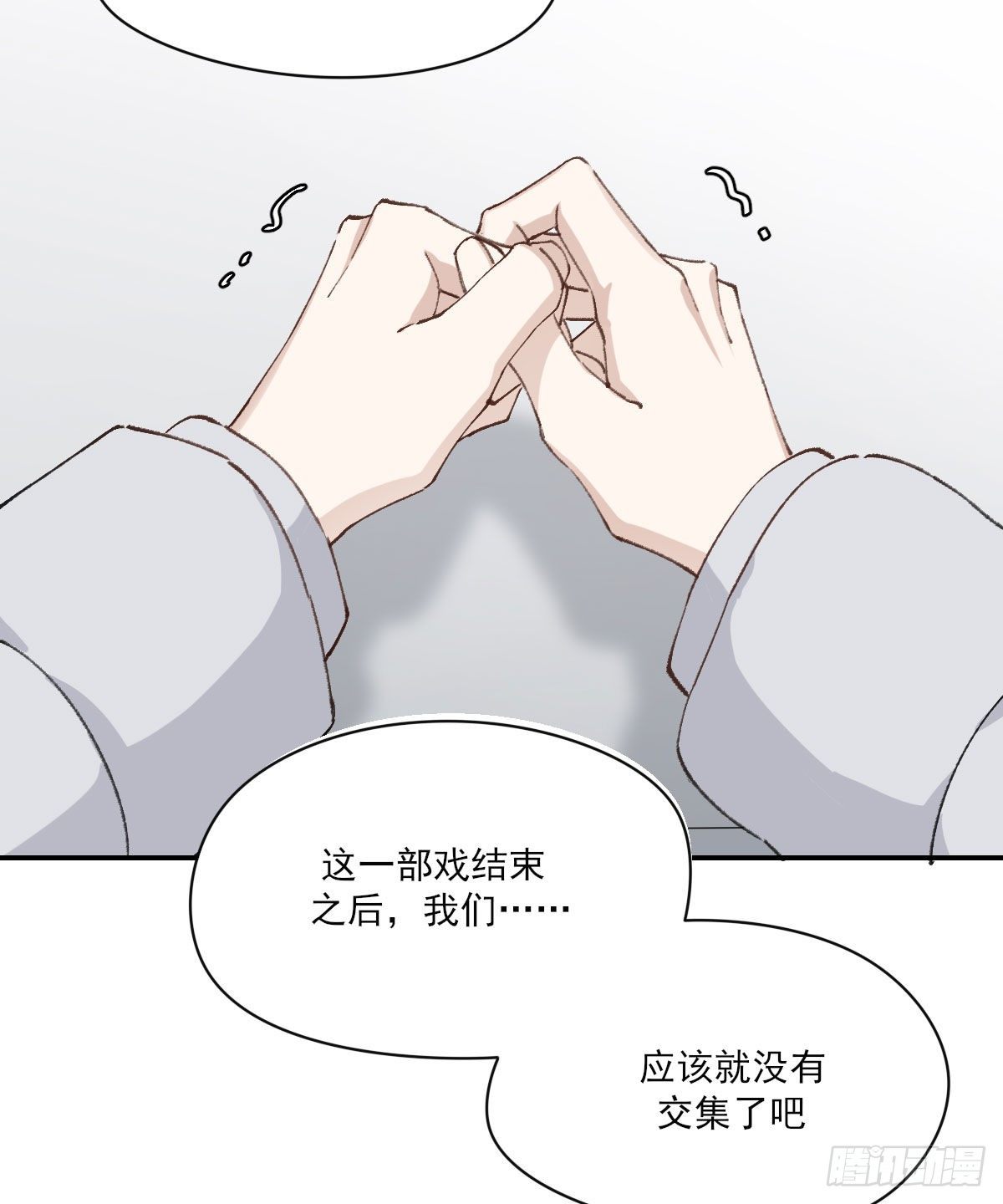 “你喜欢我吗？”52