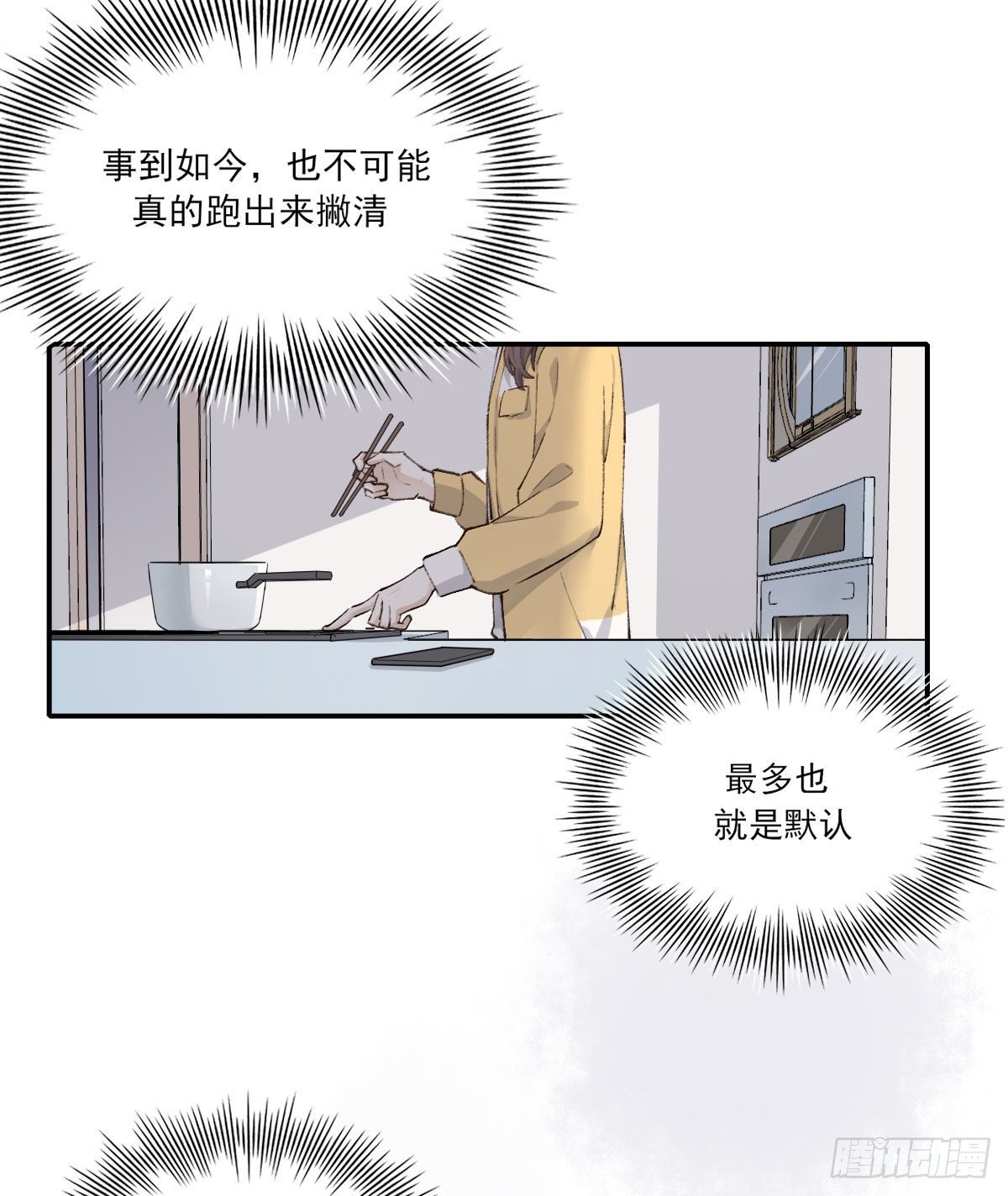 同框8