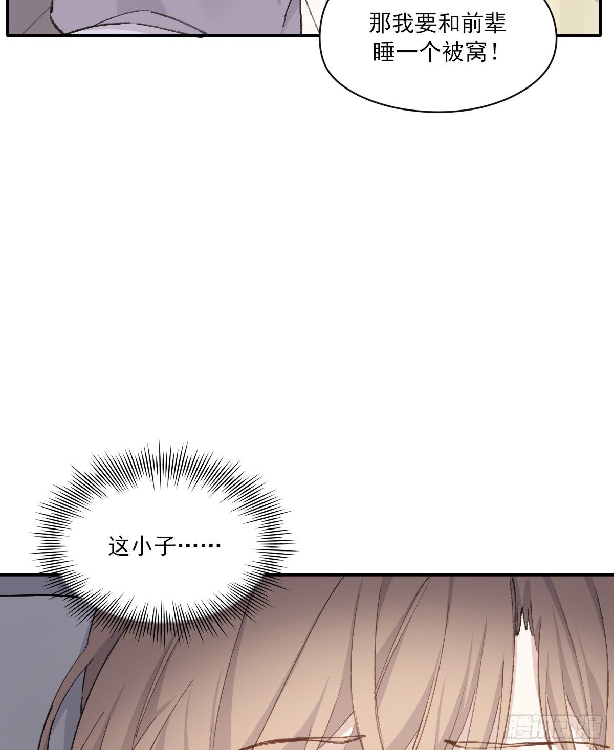 夜谈45