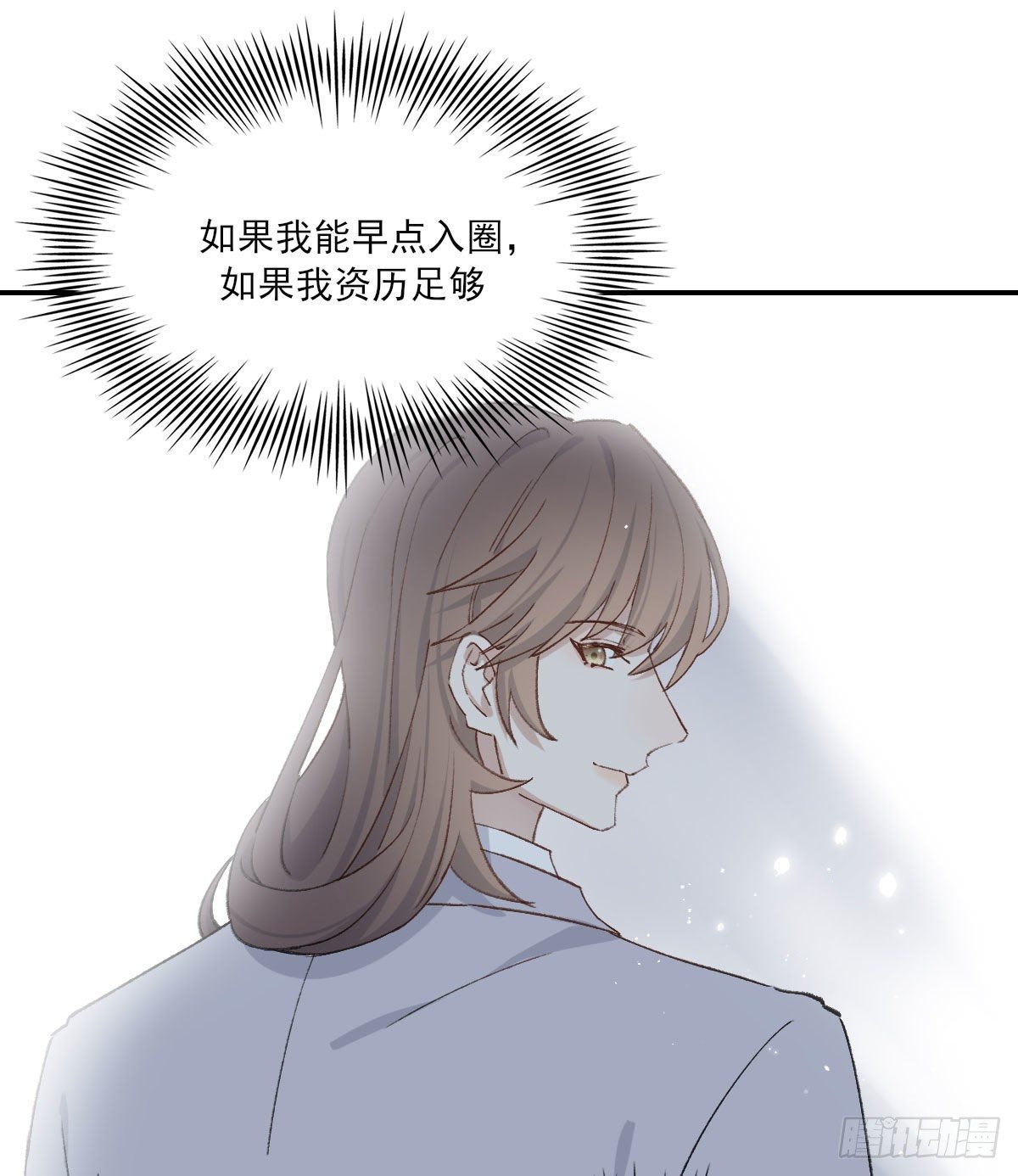 “你喜欢我吗？”54