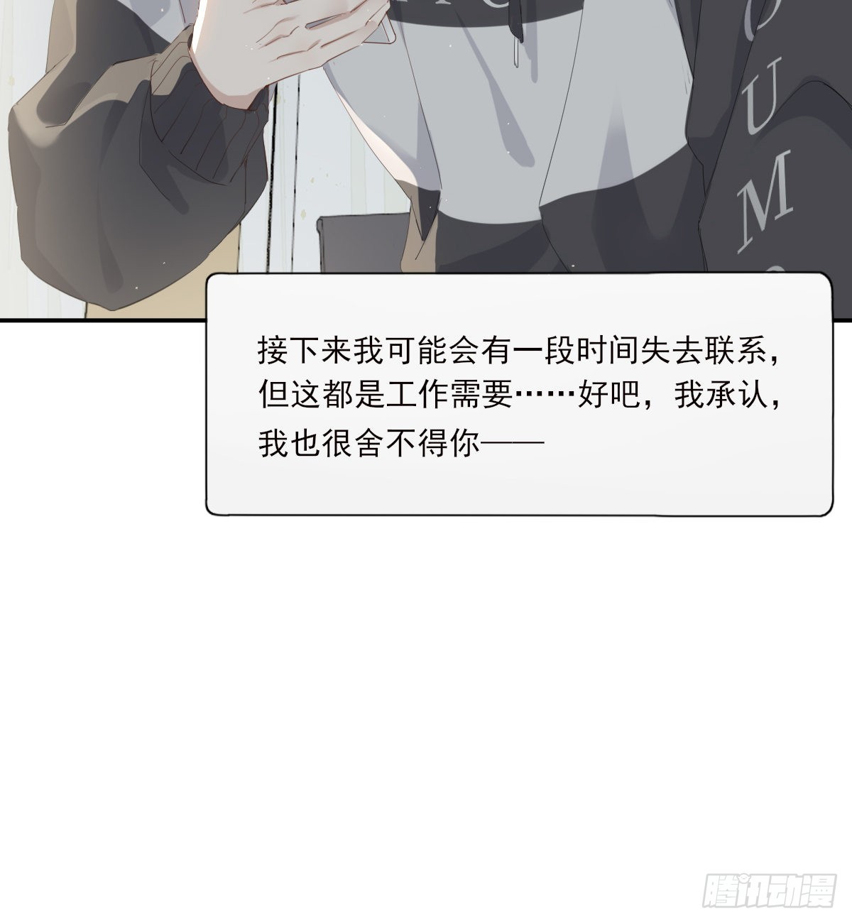 不是告别的告别18
