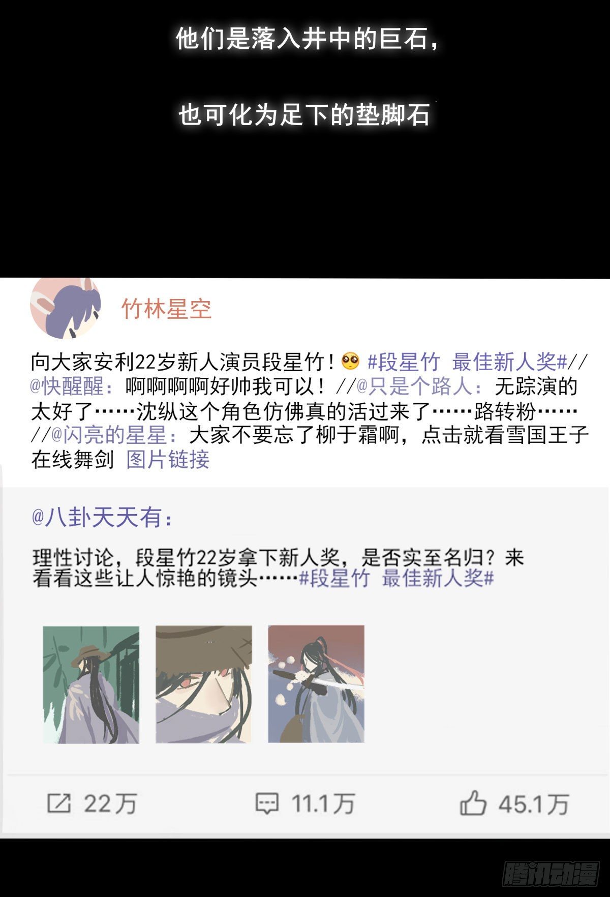 下克上34
