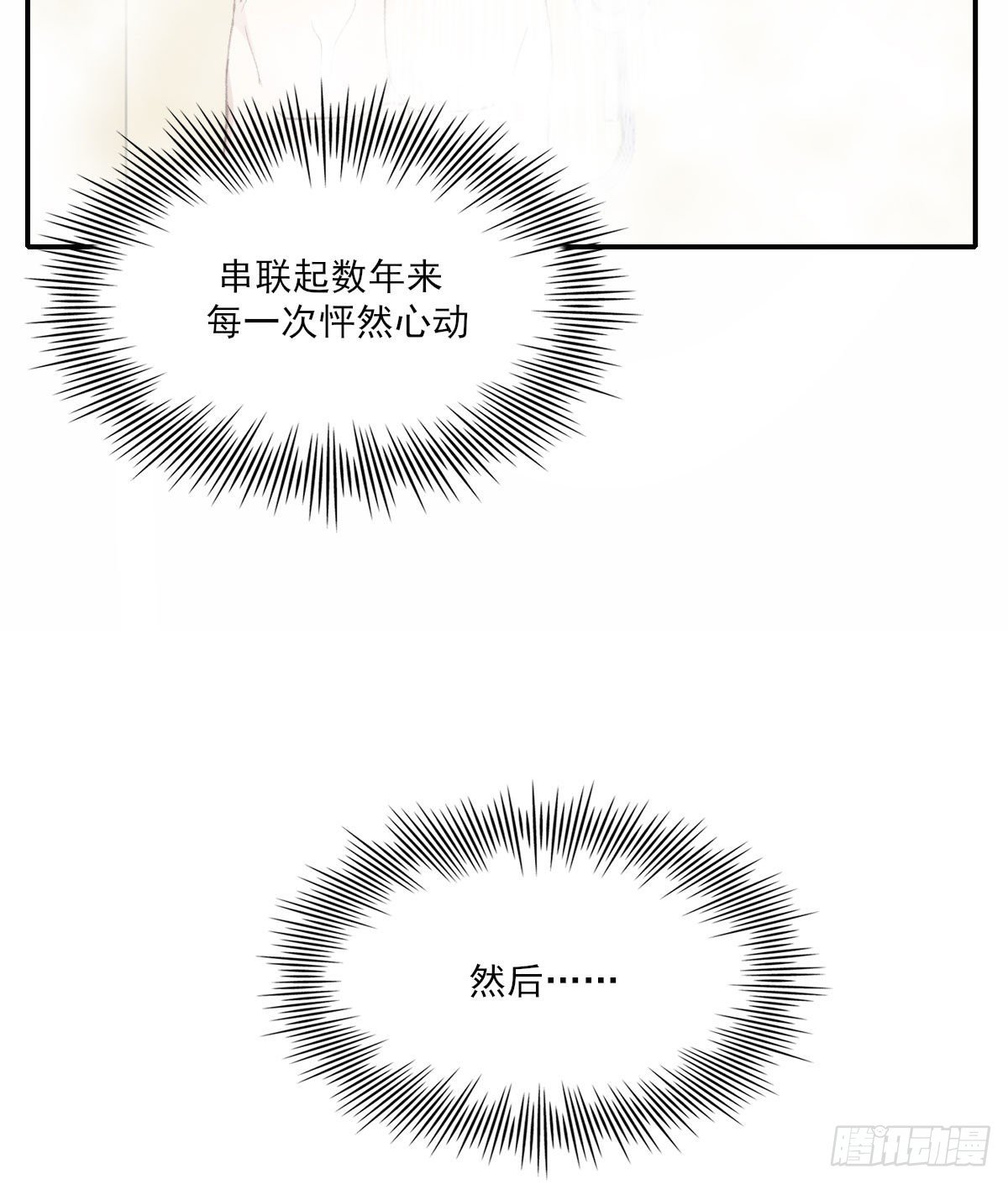 渴望6