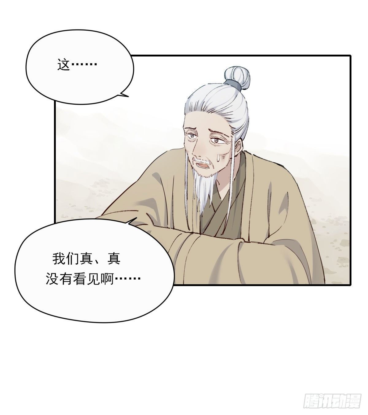 外来者17