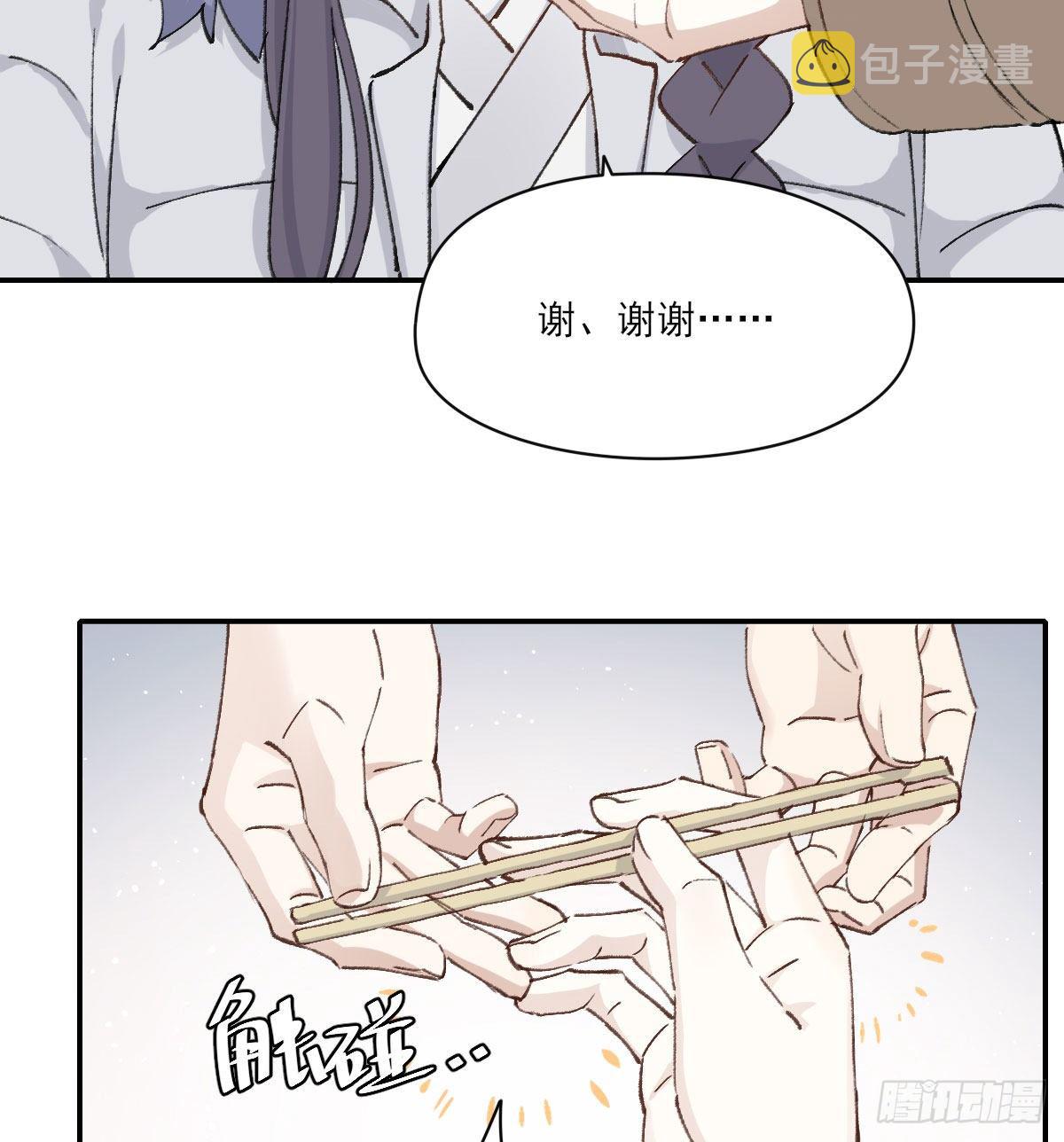 “你喜欢我吗？”26