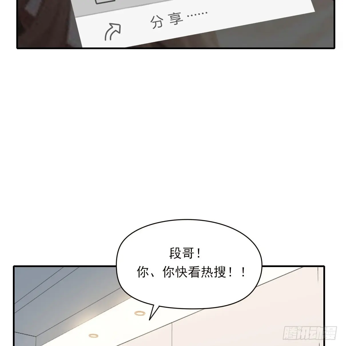 坠落38