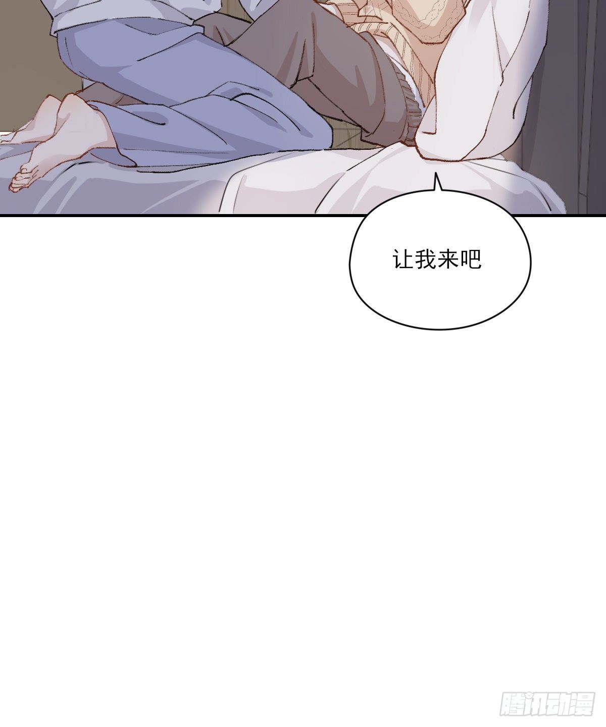 让我来吧18