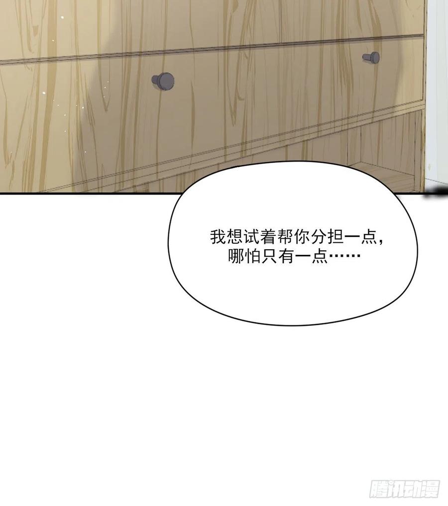 想要保护你52