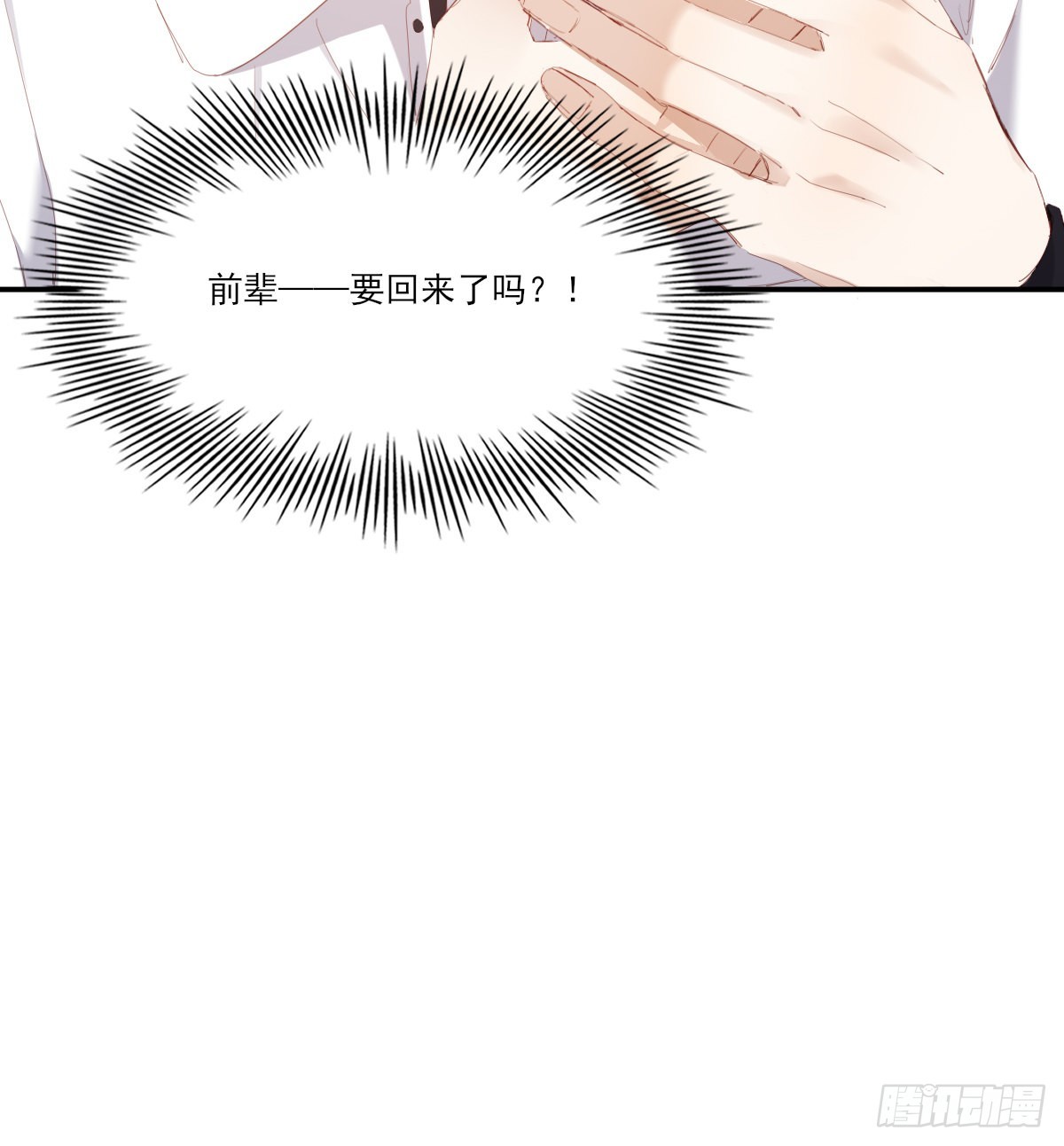 等待重逢51