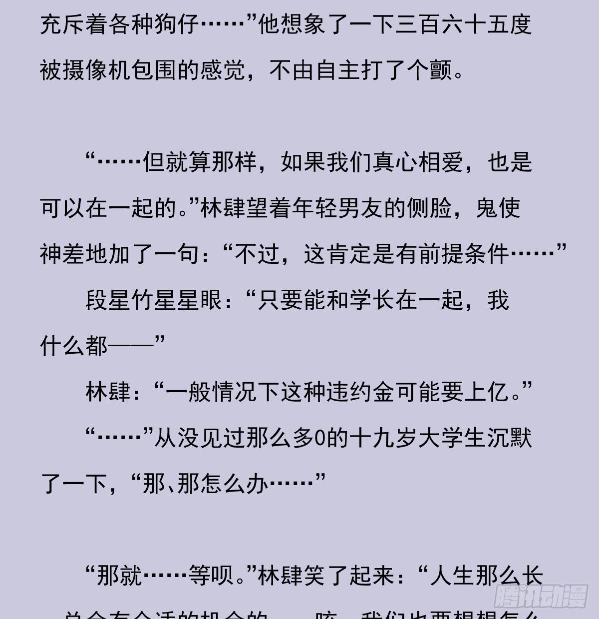 另一个时空的约会337