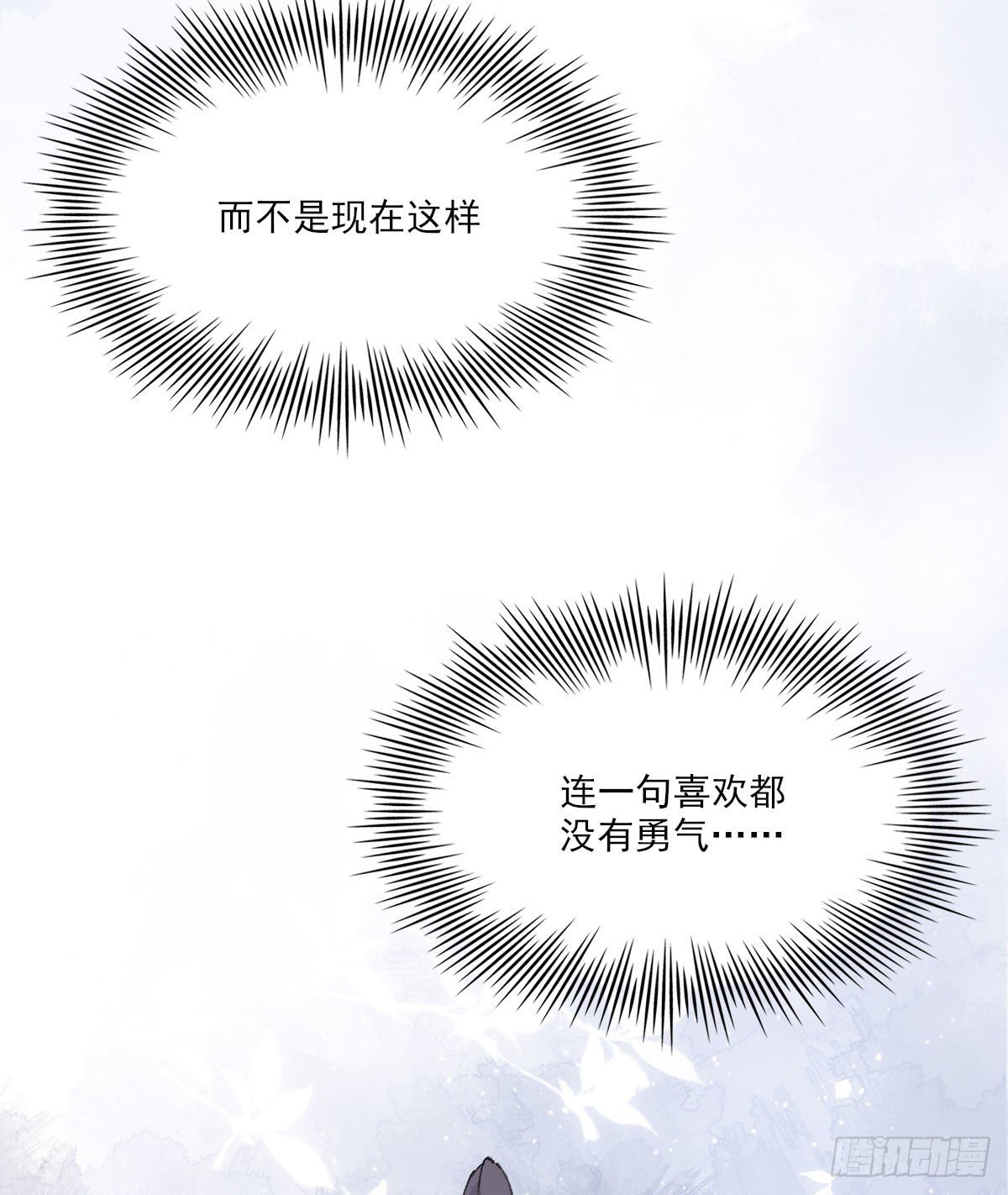 “你喜欢我吗？”56