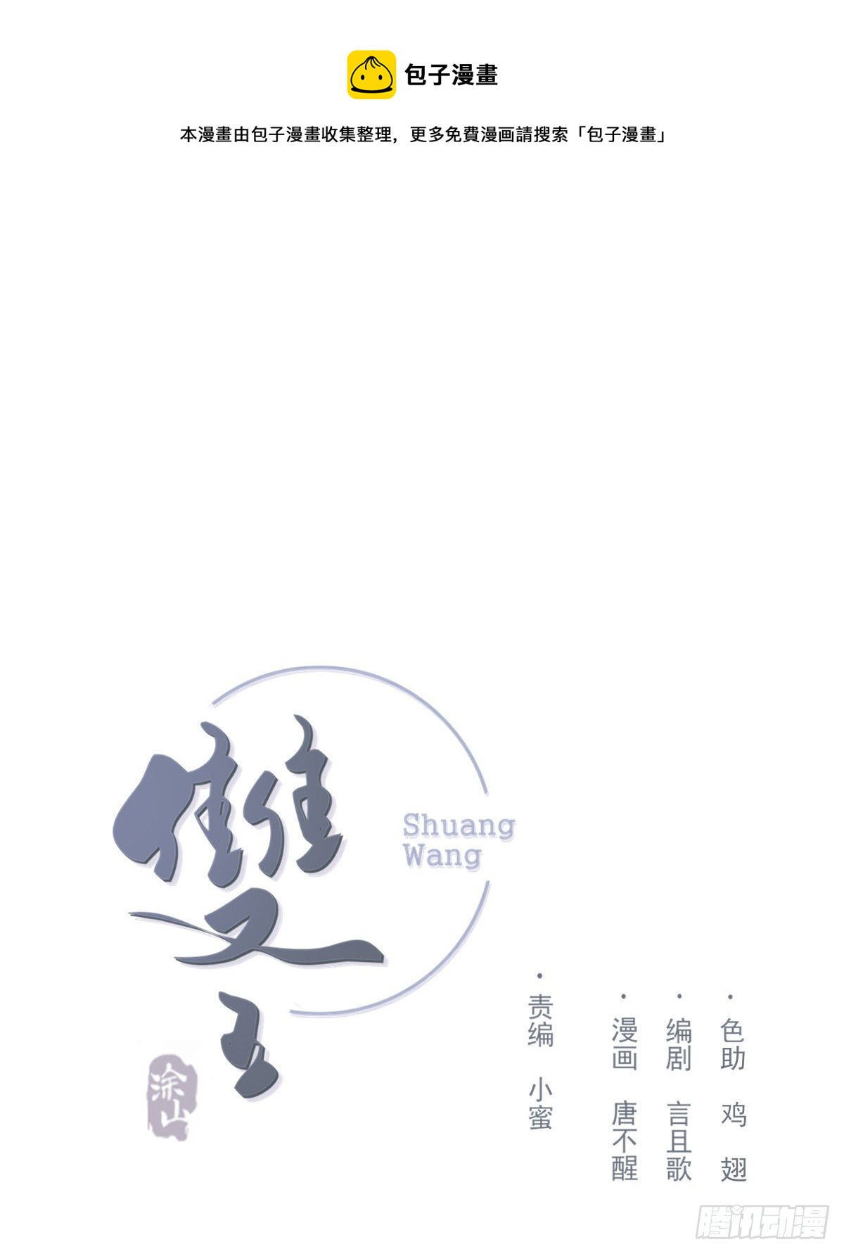 杀青之夜0