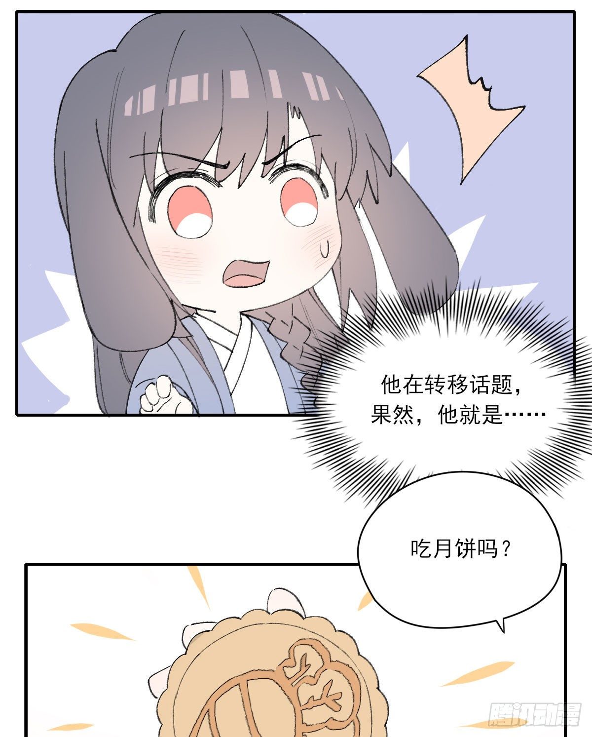 外来者82