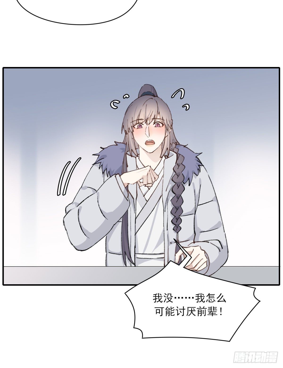 “你喜欢我吗？”38