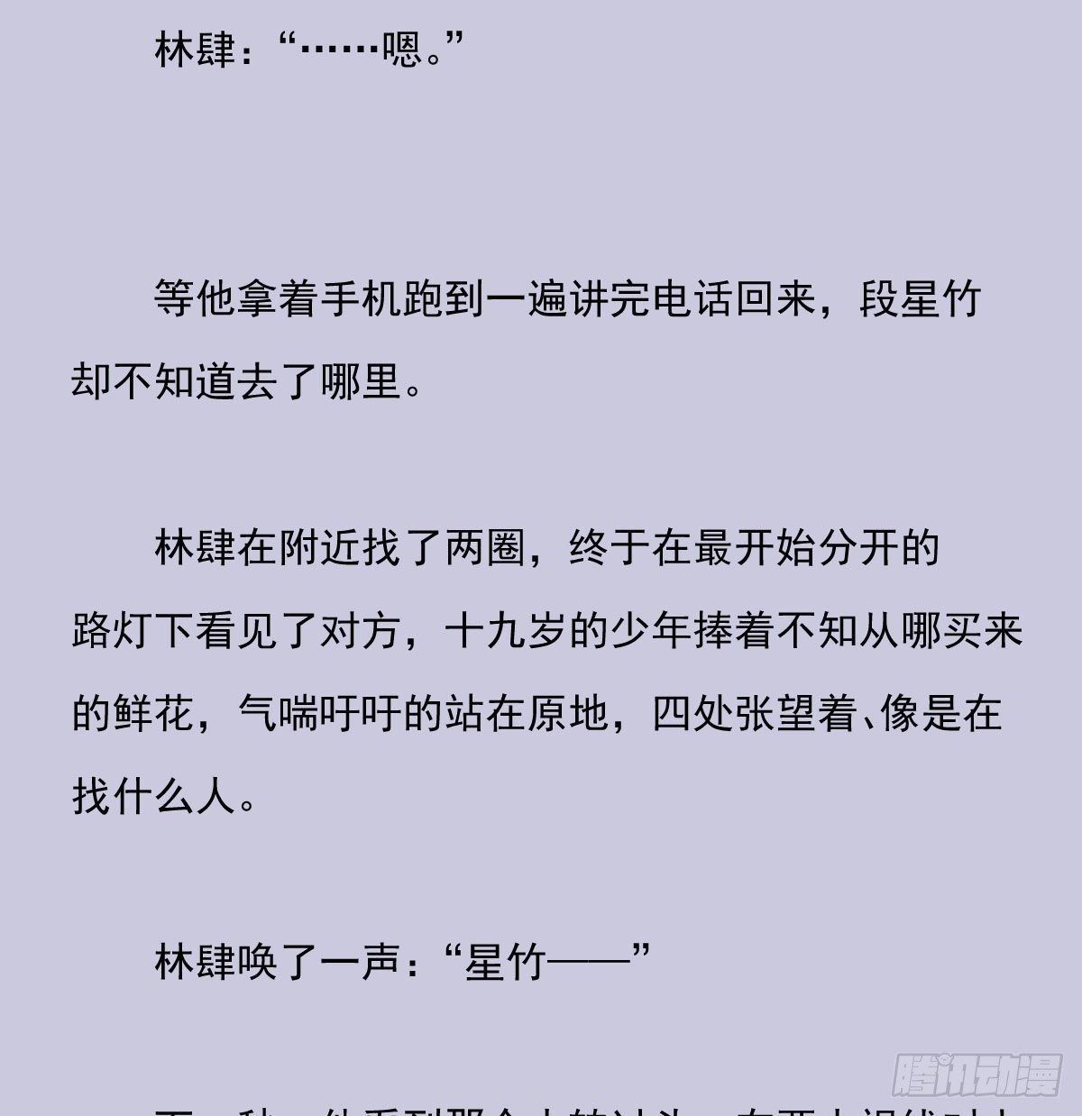 另一个时空的约会339