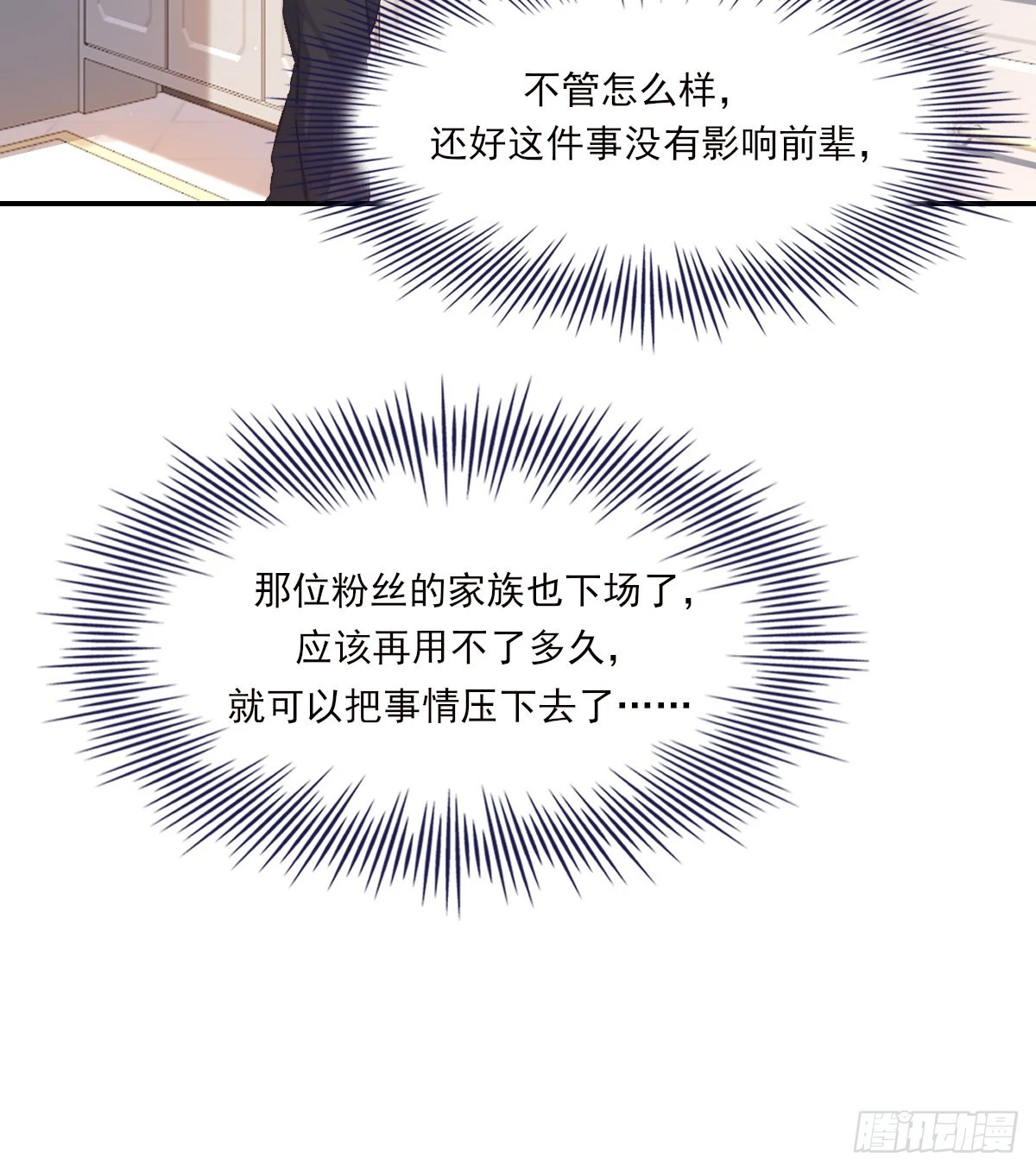 好想你56
