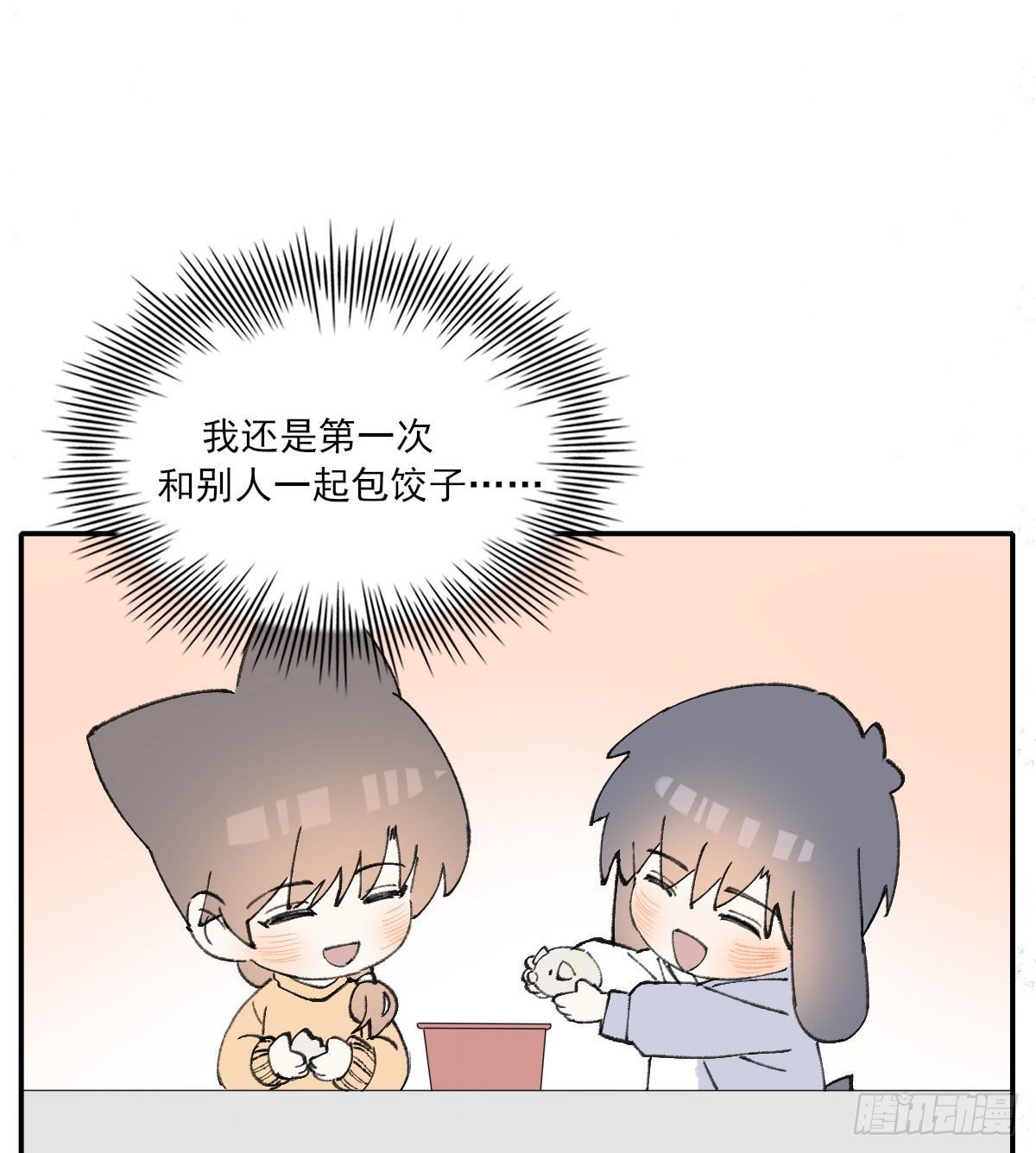 番外38