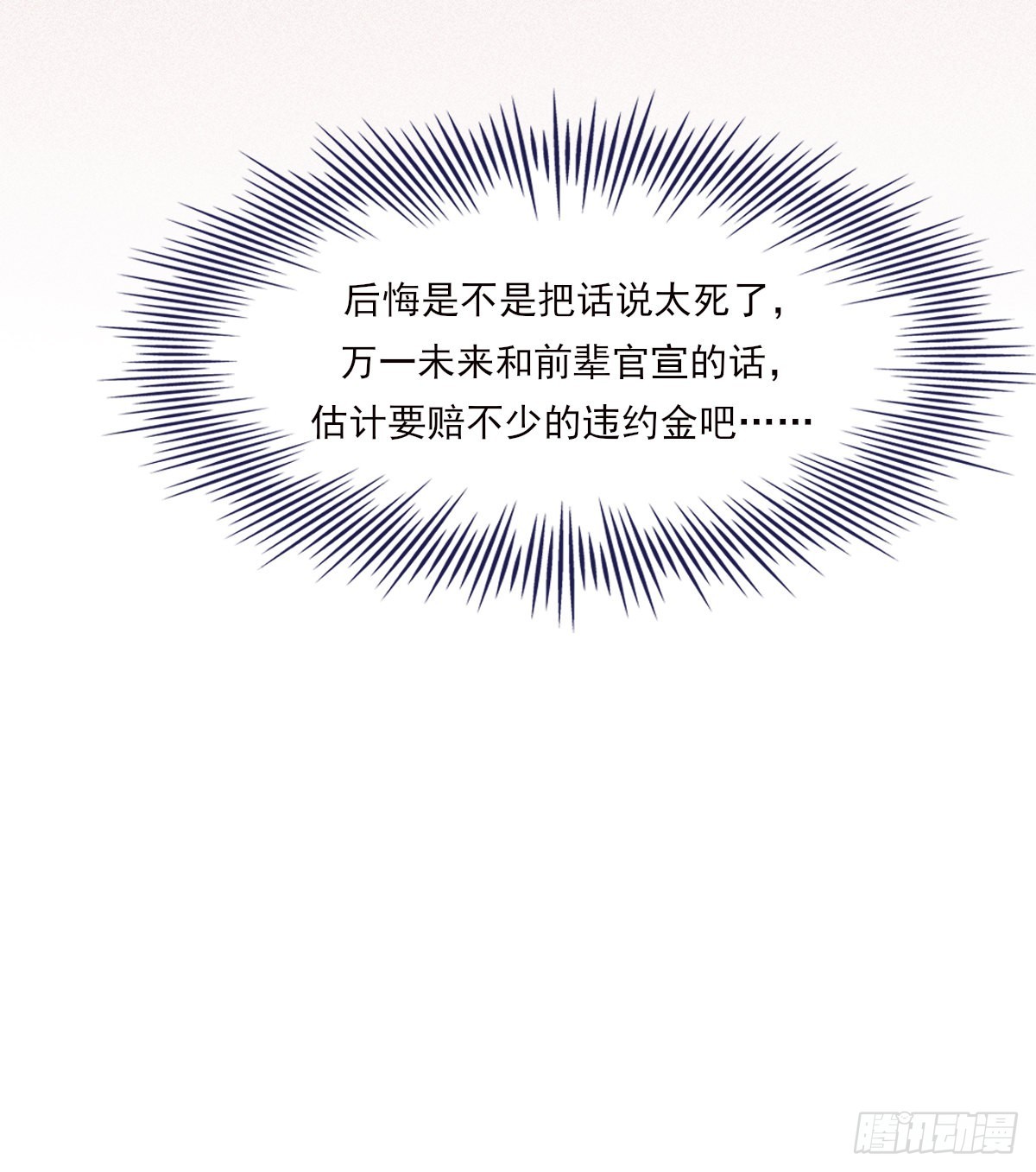 好想你54