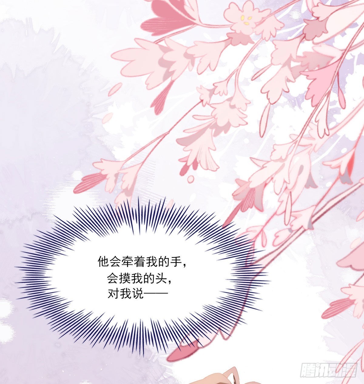 甜蜜约会32