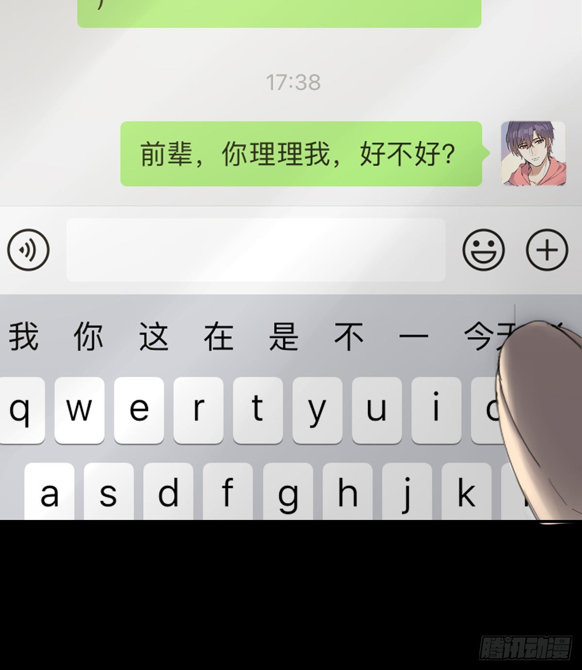 你理理我49